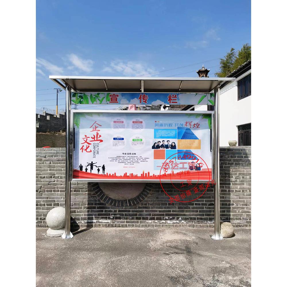 定制户外不锈钢宣传栏公告栏校园文化橱窗警示栏展示架落地广告牌