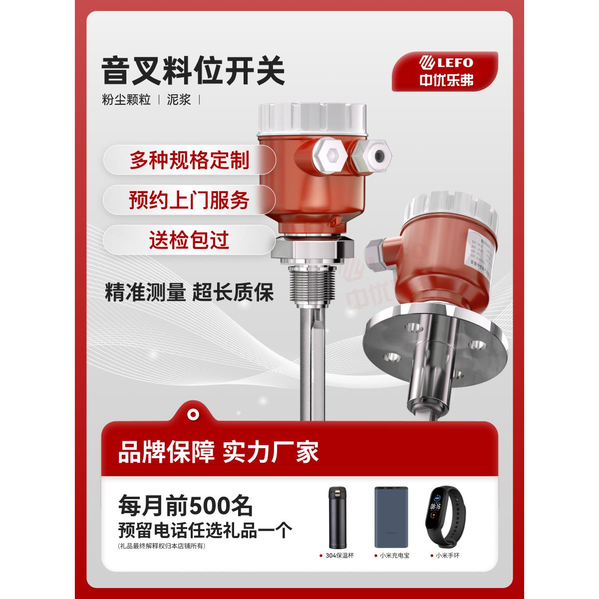 中优乐弗防爆音叉液位开关不锈钢防腐物位料位液位计传感器控制器