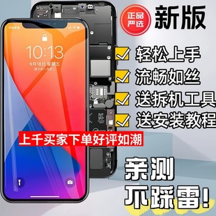 适用于iPhonexr苹果11Pro总成15拆手机xsmax12pm13mini主内外显示更换14液晶玻璃维修触摸屏可寄修免费安装