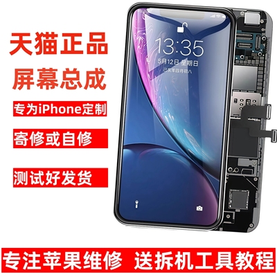14promax屏幕总成iPhone1612手机