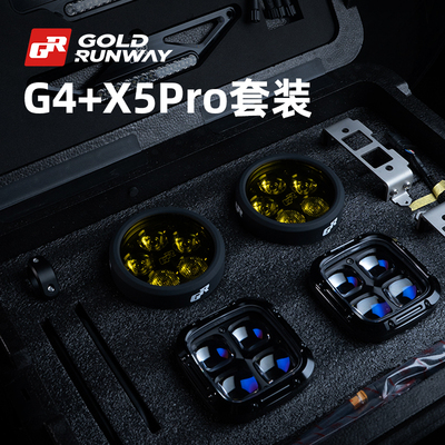 GR射灯新款G4+X5pro套装强光款宝马R1300ADV改装摩托车专用射灯