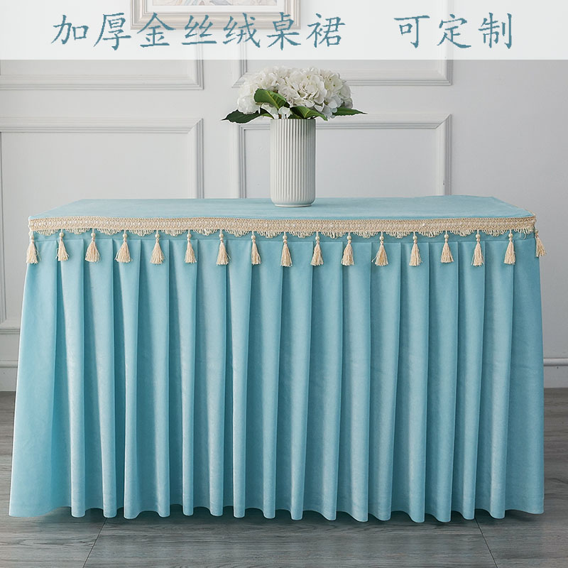 定制加厚金丝绒吊穗款会议家用自助餐桌活动桌布桌裙台裙桌罩布艺