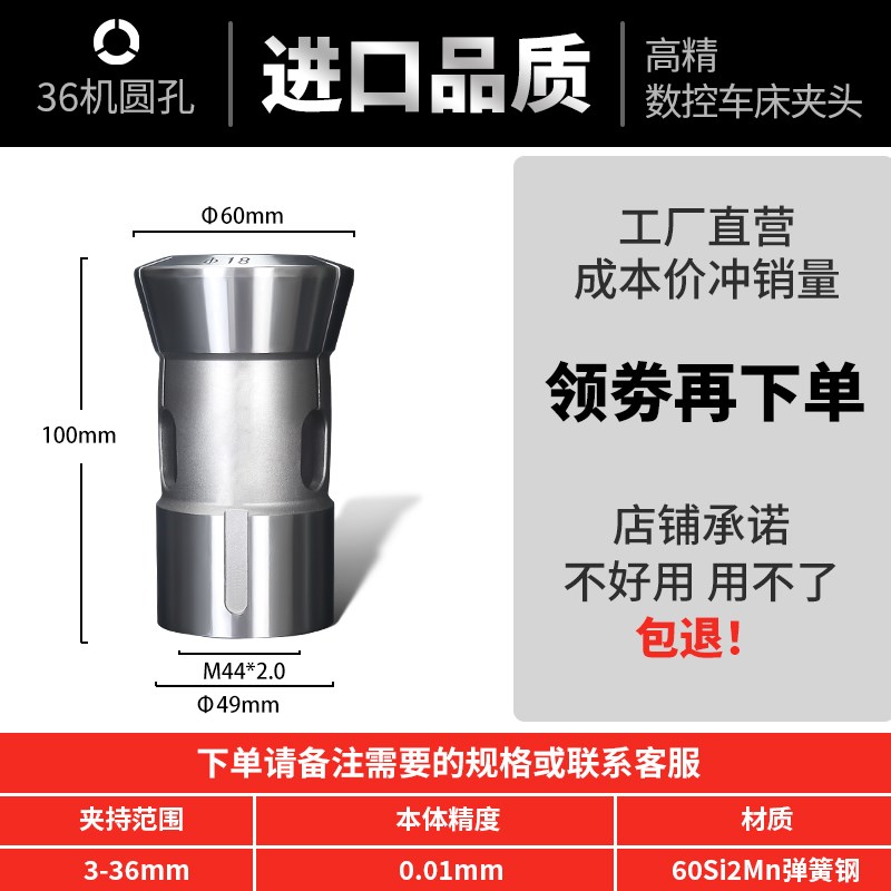 新款高精数控车床夹头36/42/46机夹头非标定制640弹簧25/28/5包邮