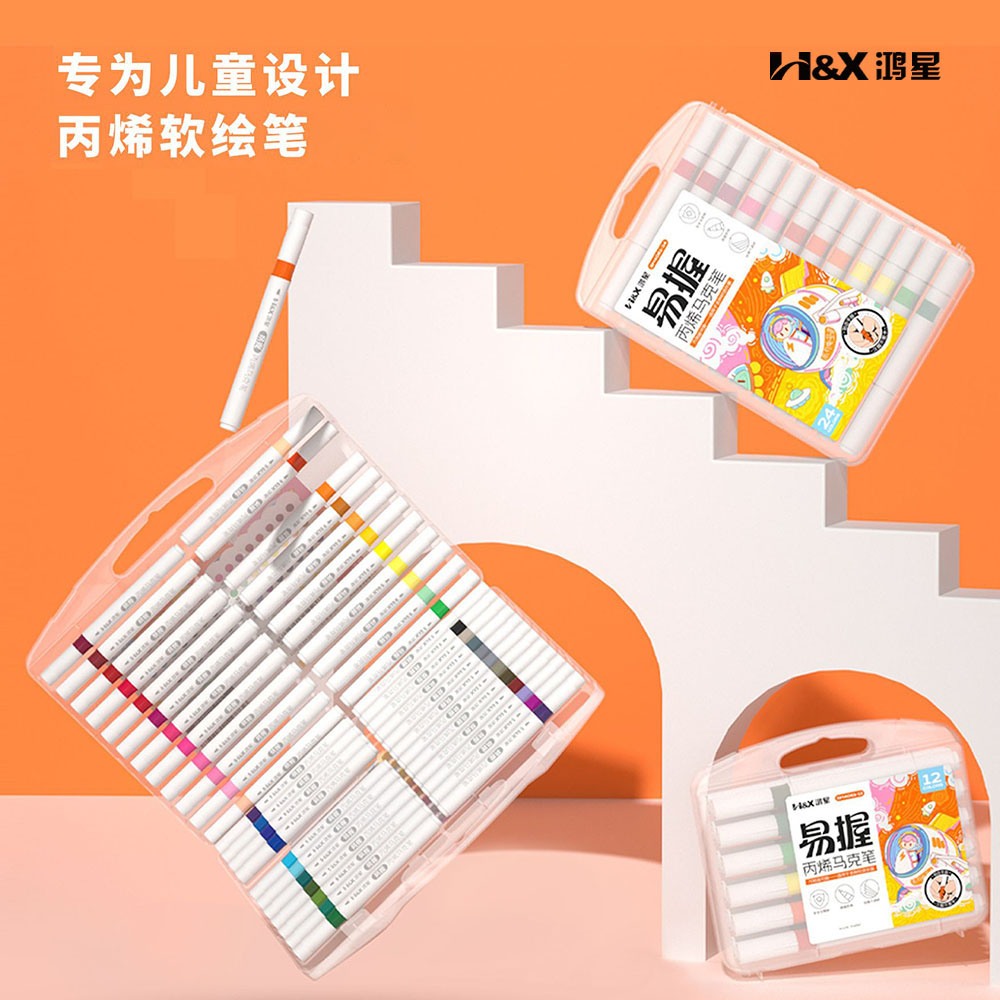鸿星易握大容量丙烯马克笔不透色可叠色学生专用儿童12色24色18色