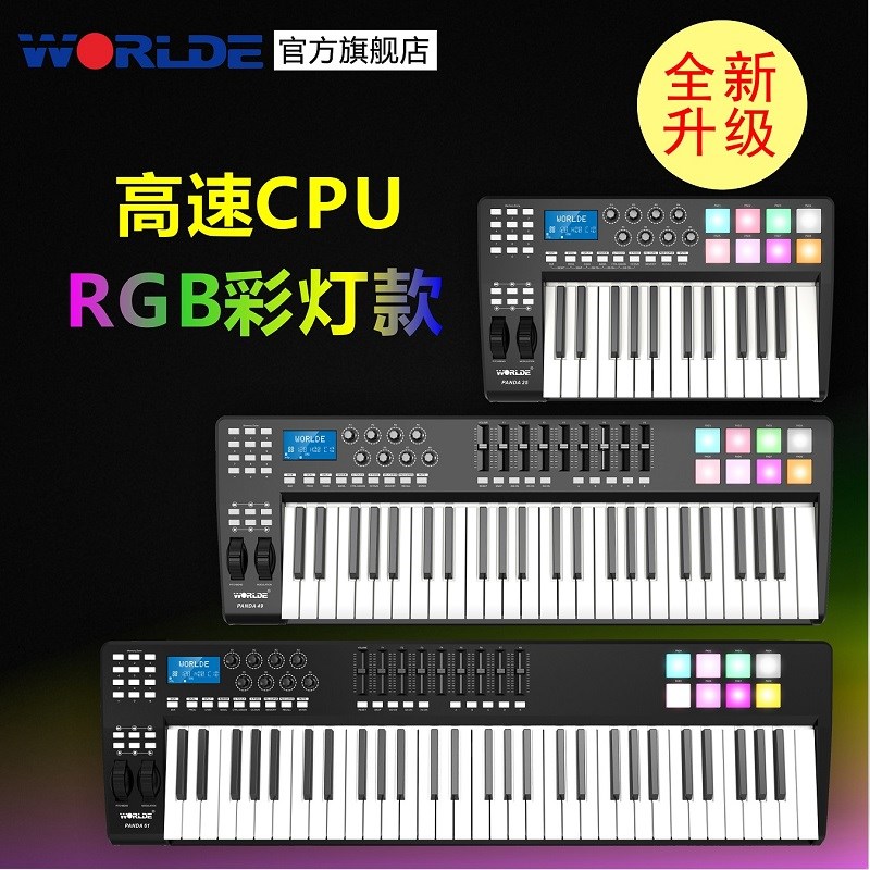 worlde-PANDA25键专业编曲键盘midi键盘音乐键盘打击垫电音键盘
