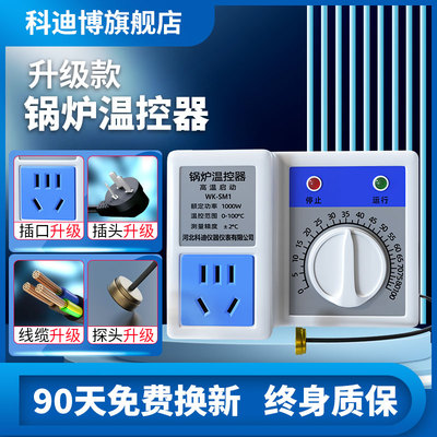 家用锅炉温控器温控开关锅炉温度控制器插座仪智能调温暖气循环帮