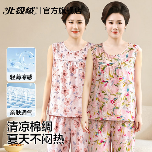 北极绒中老年妈妈女款棉绸家居服