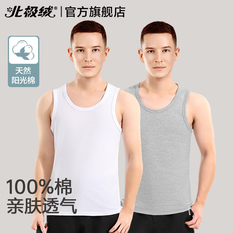 北极绒男士运动背心夏季纯全棉白色打底吸汗透气宽松内穿跨栏汗衫