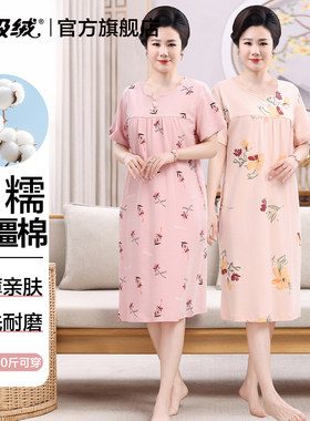 北极绒新疆棉夏季短袖妈妈睡裙