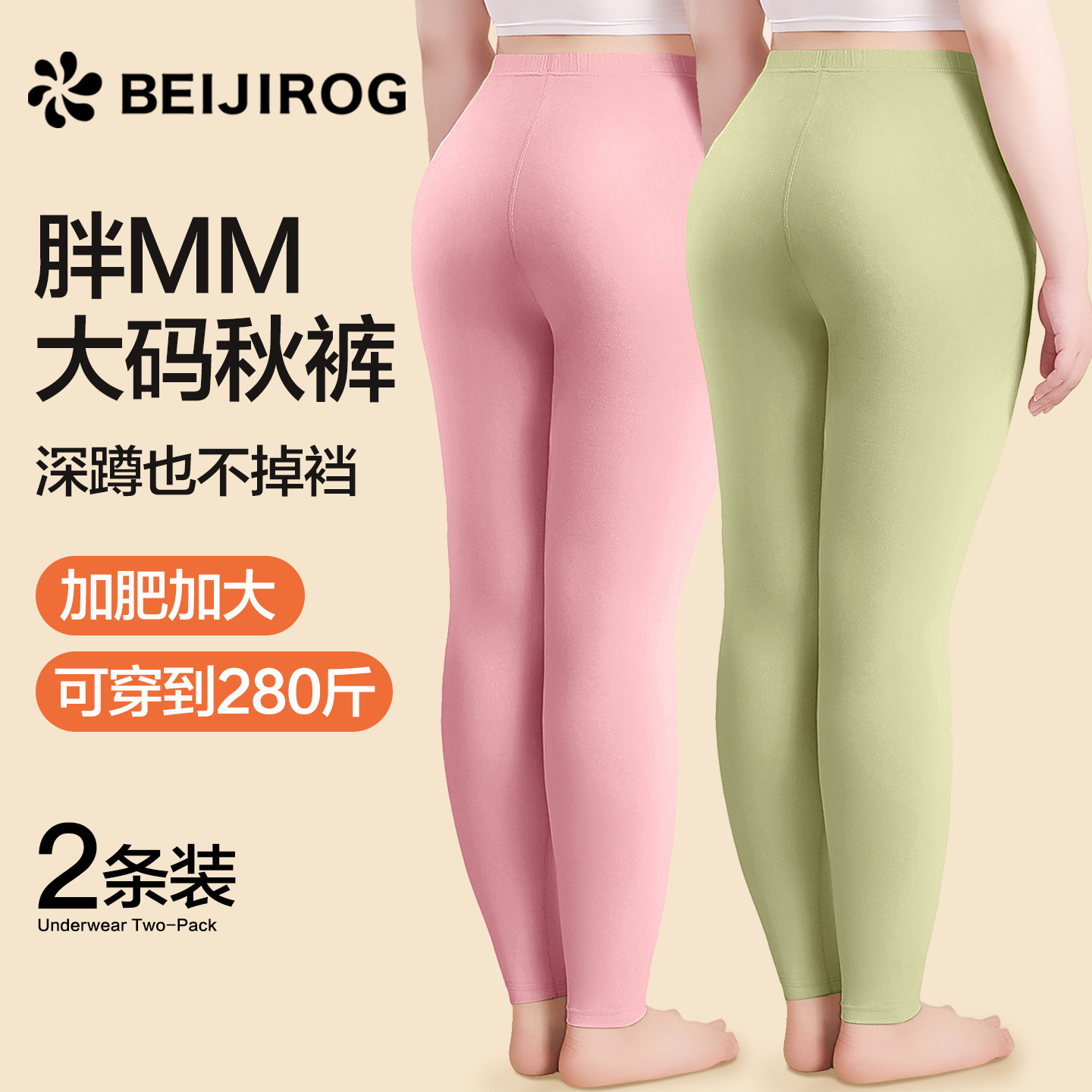 北极绒秋裤女士无痕薄款贴身加肥大码冬季防寒高腰胖mm保暖线衬裤