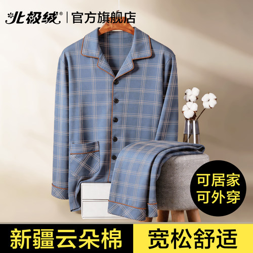 北极绒睡衣男士夏季薄款长袖长裤