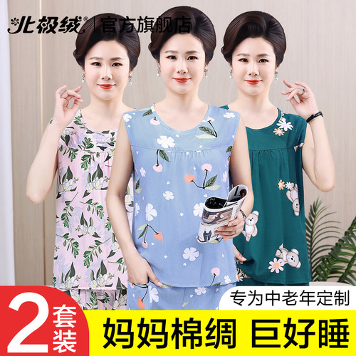 北极绒棉绸夏季无袖外穿睡衣套装