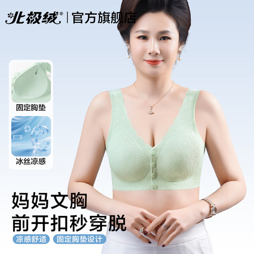 北极绒夏季薄款无痕冰丝女士文胸
