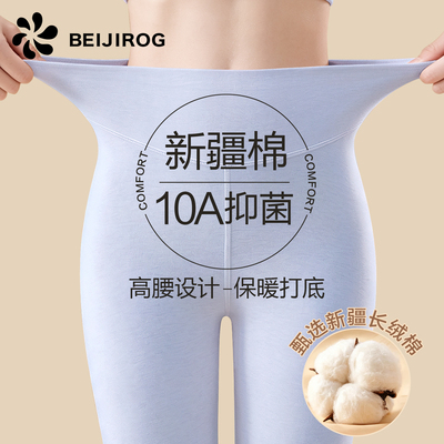 北极绒秋裤女士纯棉高腰打底衬裤
