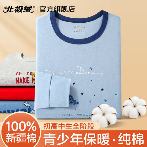 北极绒秋衣秋裤男士纯棉学生套装