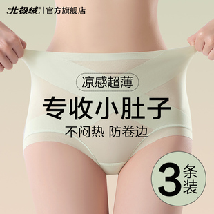 高腰内裤女士强力收小肚子收腹无痕短裤塑身冰丝夏季薄款三角裤头
