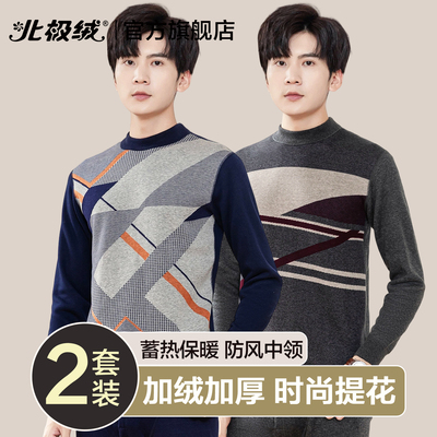 北极绒保暖内衣男士加绒加厚套装