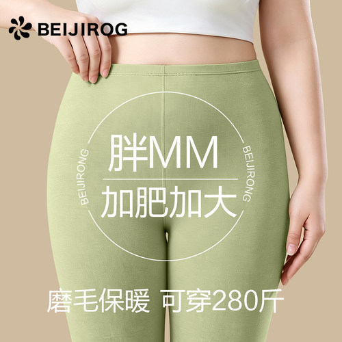 北极绒女士大码高腰保暖打底裤