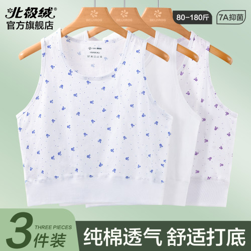 北极绒妈妈背心纯棉夏季薄款汗衫