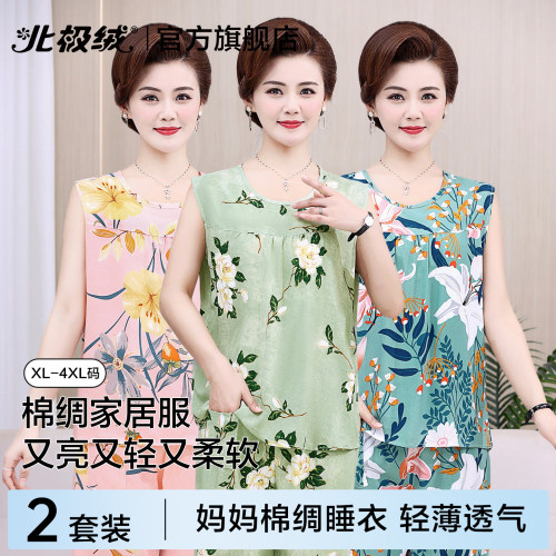 北极绒睡衣女士夏季薄款棉绸套装