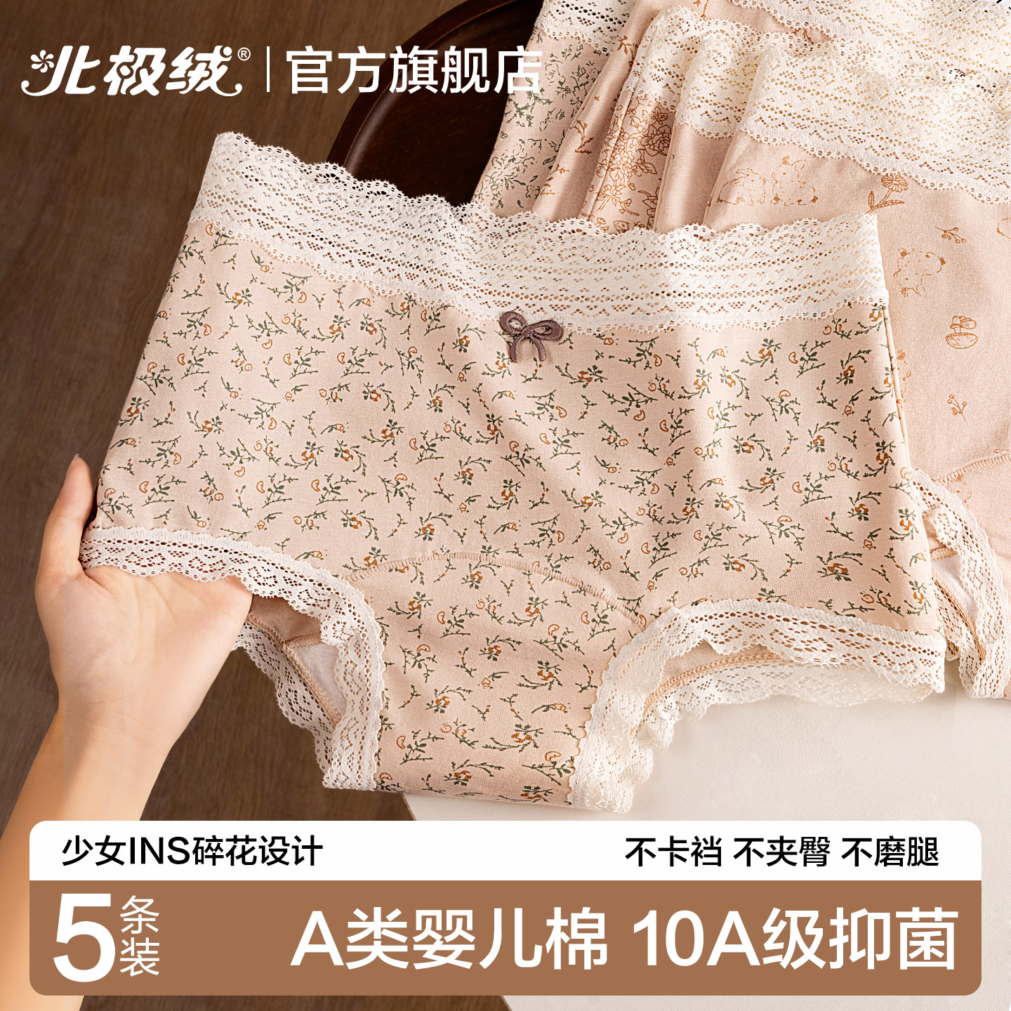 北极绒内裤女士小平角裤纯棉抗菌少女学生蕾丝无痕中腰三角短裤头