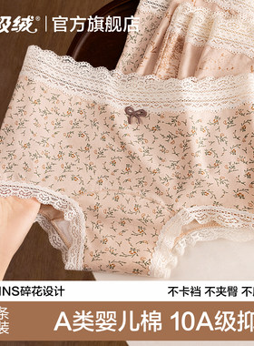北极绒内裤女士纯棉抗菌无痕短裤