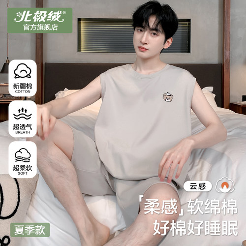 北极绒男士夏季全棉家居服套装