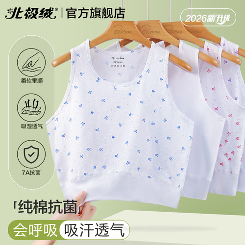 北极绒妈妈背心女士纯棉薄款汗衫