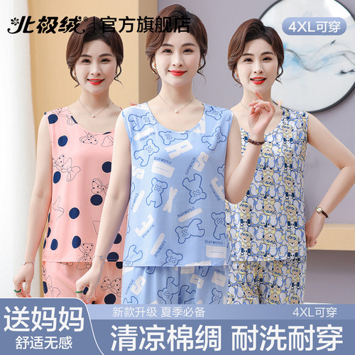 北极绒女士夏季棉绸背心短裤睡衣