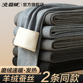 羊绒发热内穿打底秋裤 加绒衬裤 无痕男款 线裤 北极绒保暖裤 冬季 男士