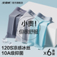 内裤 男生四角裤 冰丝抗菌无痕平角短裤 夏季 男士 大码 2025新款 薄款 头