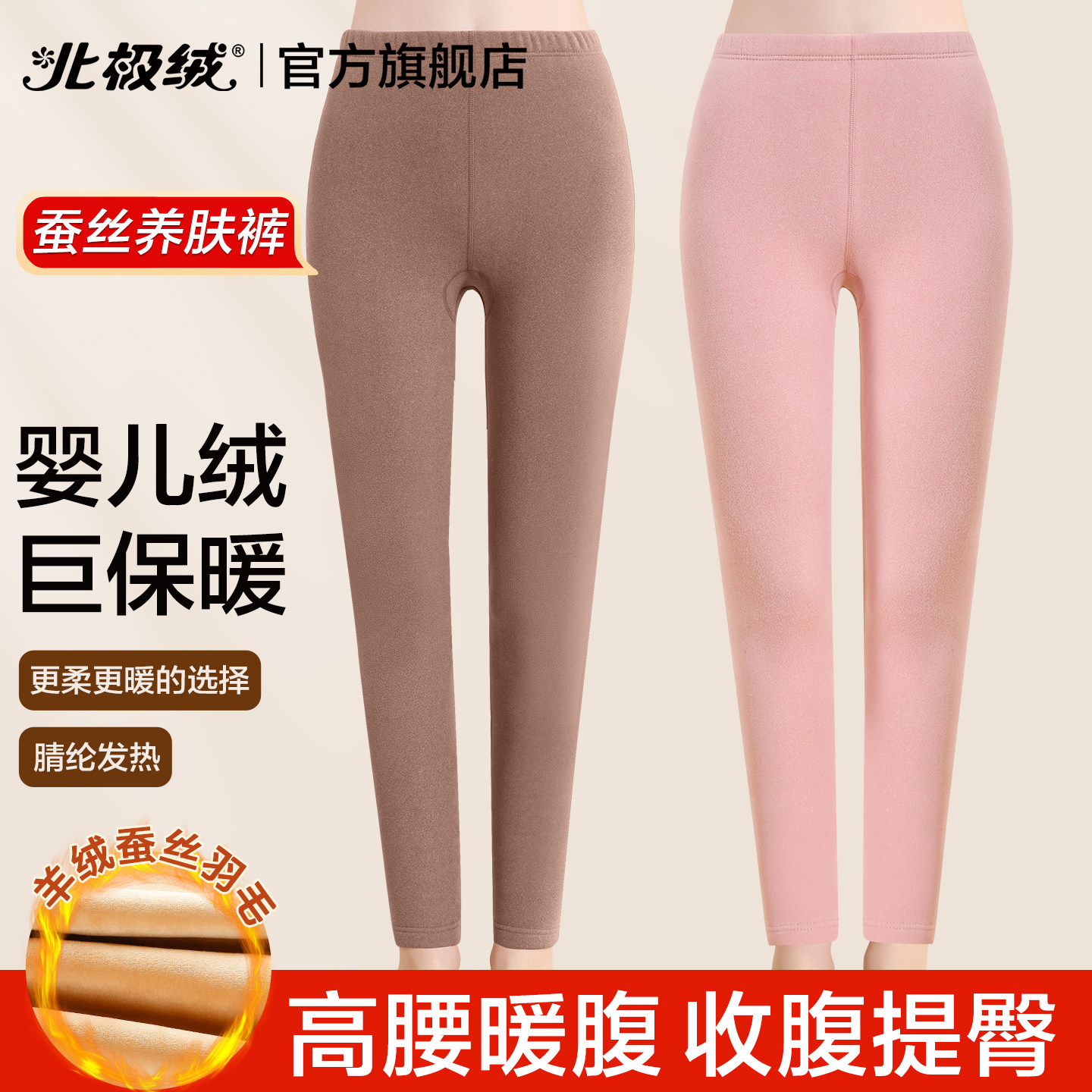 北极绒保暖裤女士鹅绒发热护膝裤