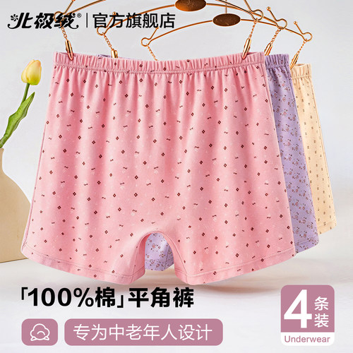 北极绒内裤女士纯棉高腰收腹短裤