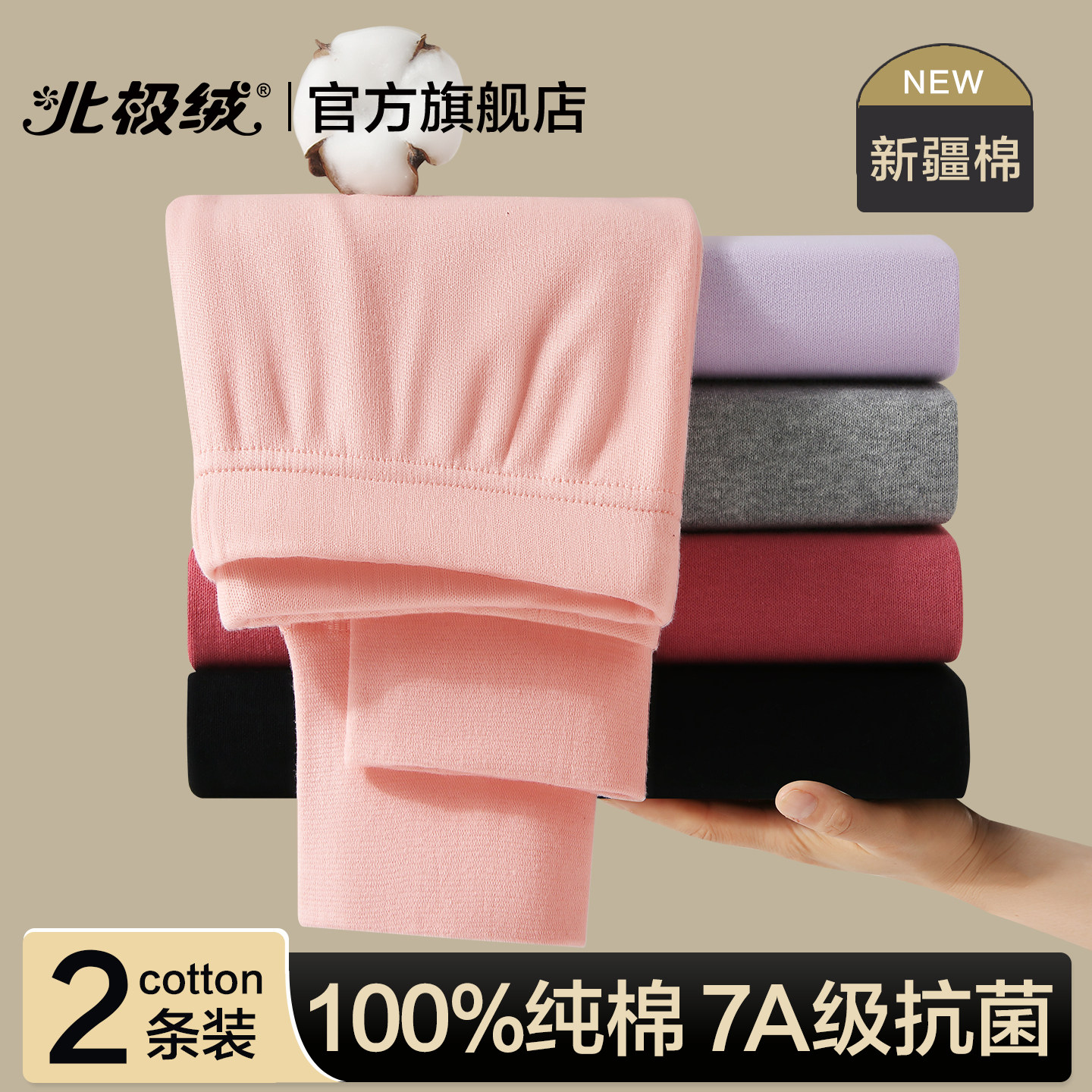 北极绒秋裤女士纯棉毛裤薄款修身打底2026新款冬季防寒保暖线衬裤