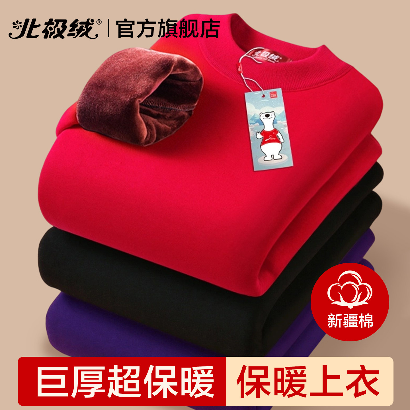 北极绒保暖内衣女士东北防寒单件