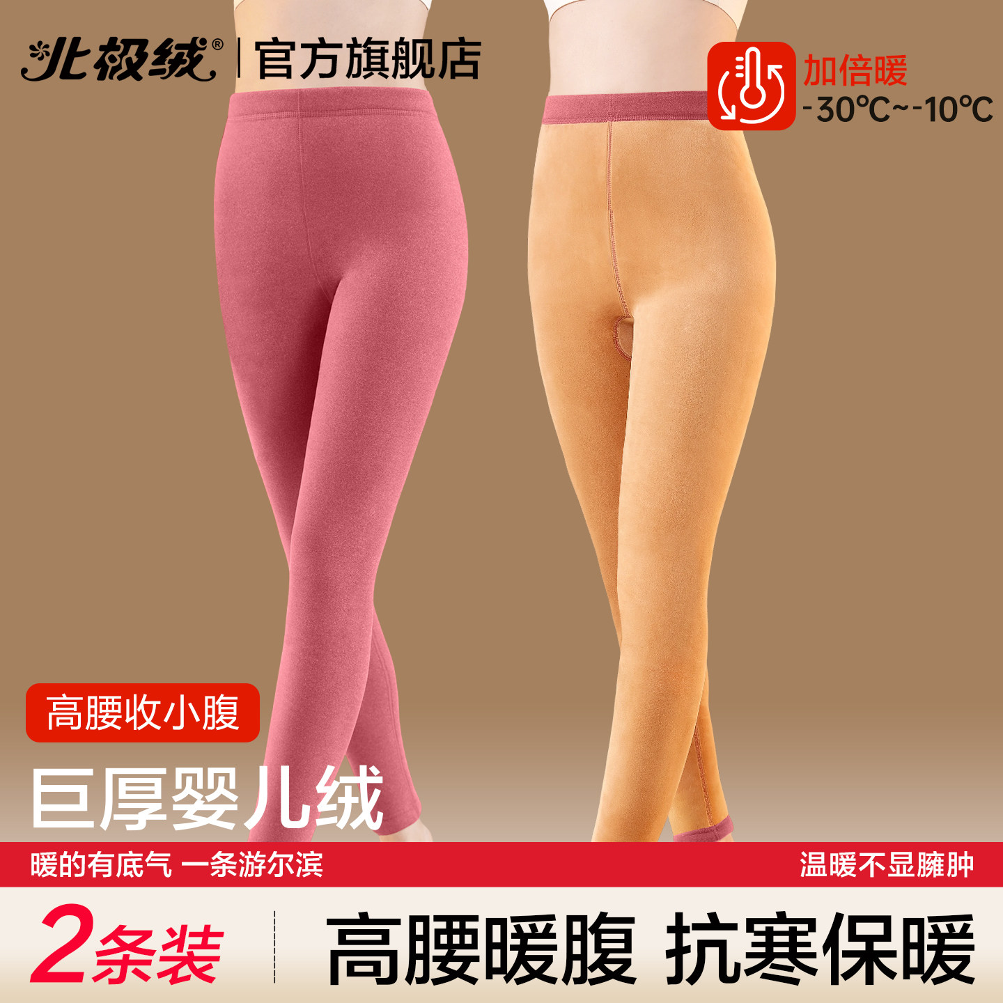 北极绒保暖裤女士加厚鹅绒打底裤