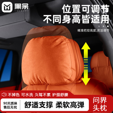 适用26款新问界M7M8M9M5原厂座椅同色专用头枕腰靠车内装饰用品