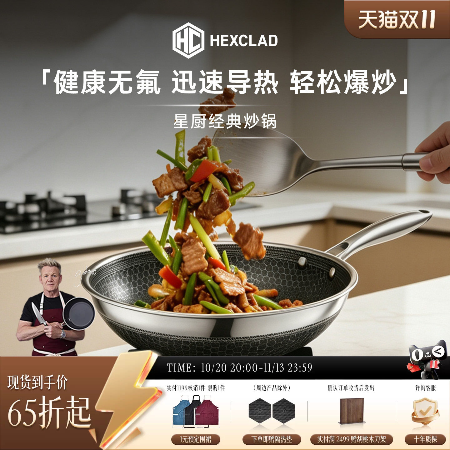 HexClad戈登同款星厨经典炒锅无氟不粘不锈钢电磁炉家用炒菜锅