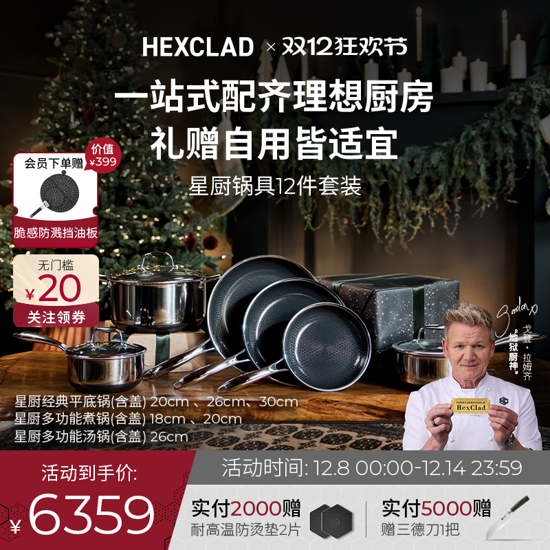 地狱厨神同款加深不粘锅煎炒炸煮