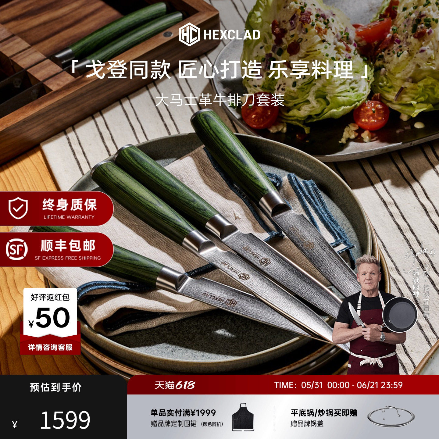HexClad 大马士革牛排专用刀套装锋利切刀切肉切片厨刀轻松切割