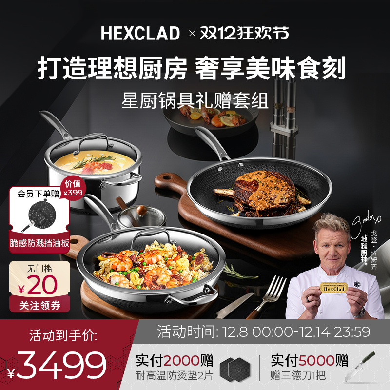 地狱厨神同款加深不粘锅煎炒炸煮