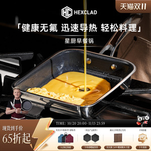 【星厨推荐】玉子烧一人食日式不锈钢煎锅