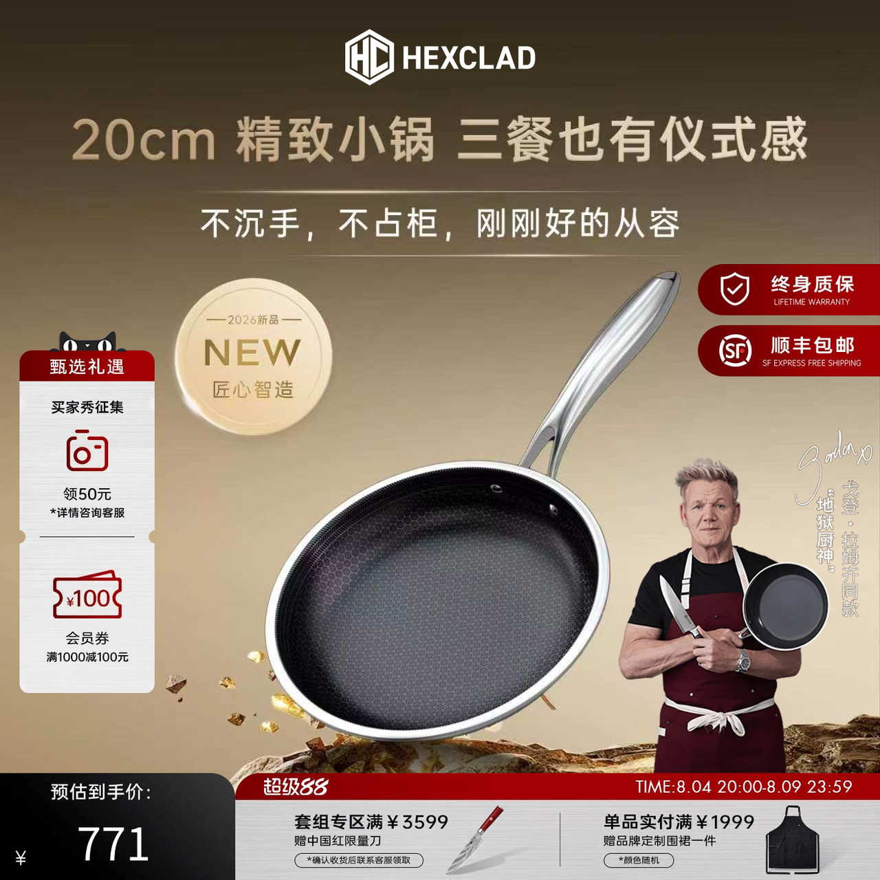 HexClad平底锅煎锅不锈钢无氟