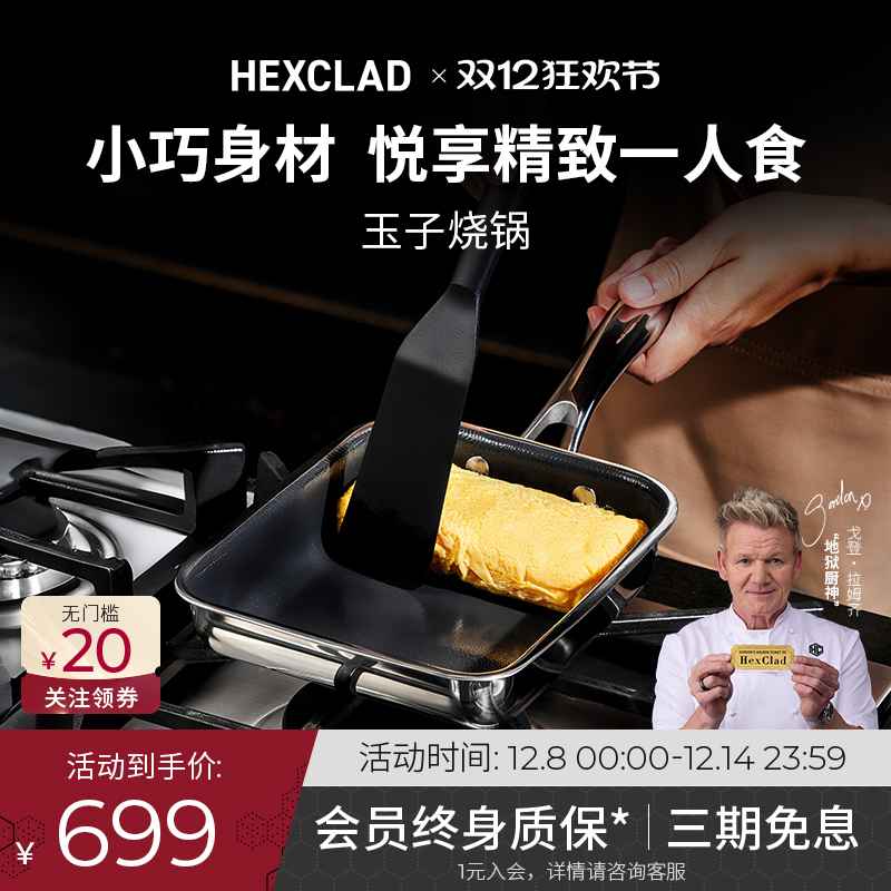 星厨共创玉子烧锅会员终身质保