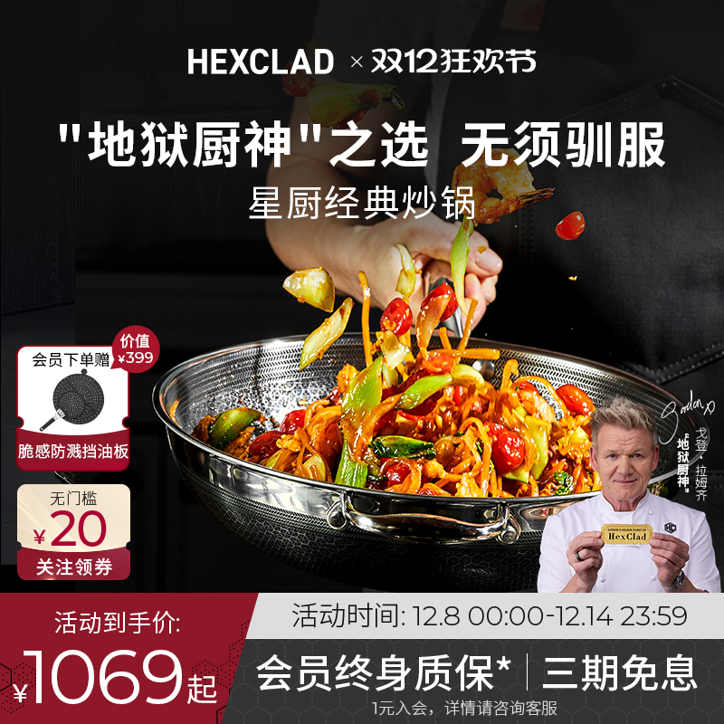 0氟轻烟少油不粘终身质保炒锅