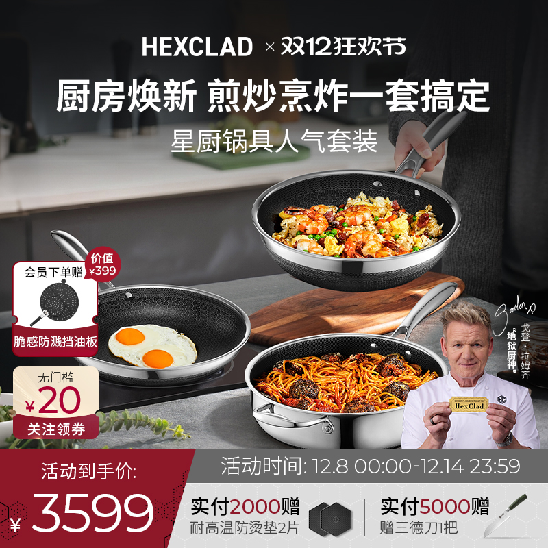 地狱厨神同款加深不粘锅煎炒炸煮