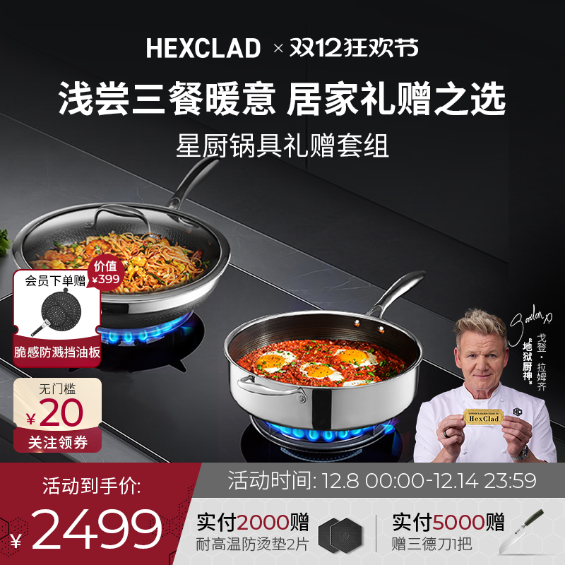 地狱厨神同款加深不粘锅煎炒炸煮