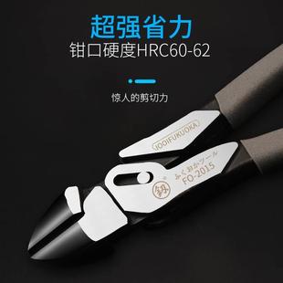 福冈斜嘴钳切线偏口钳子家用手省力斜口钳电工专用剪线斜嘴钢丝钳
