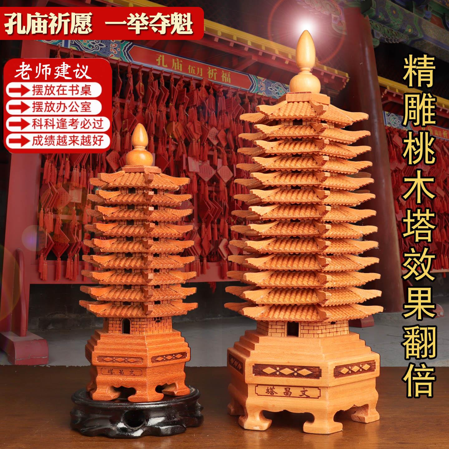 文昌塔13层实木桃木精雕十三层7层9层手工木雕木制工艺品摆件木质