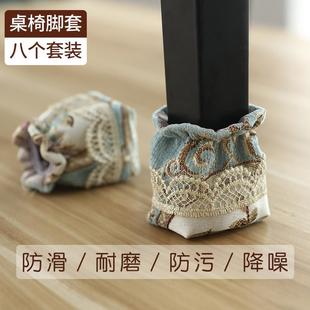 椅子脚套餐桌保护套布艺脚垫静音耐磨茶几家用桌椅脚套套 O5Z2欧式